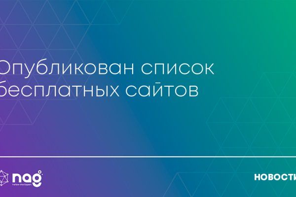 Кракен невозможно зарегистрировать пользователя